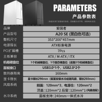 愛國者 A20SE 標(biāo)準(zhǔn)版 黑色 臺式家用電腦機(jī)箱 臺式主機(jī)機(jī)箱