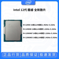英特爾（Intel）12代 酷睿 i9-12900KF 處理器 16核24線程 單核睿頻至高可達5.2Ghz 散片