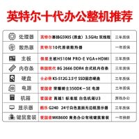 【賽揚(yáng)G5905白色整機(jī)推薦】賽揚(yáng)G5905/8G/512G/24寸顯示器 白色經(jīng)典英特爾十代整機(jī)