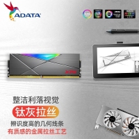 威剛龍耀DT50 32G-4133(16GX2)RGB燈條 DDR4 鈦灰