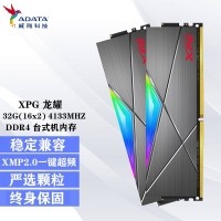 威剛龍耀DT50 32G-4133(16GX2)RGB燈條 DDR4 鈦灰
