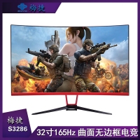 東星(梅捷)S3286 32寸黑色/1K/165z曲面/顯示器V型底座網(wǎng)吧電競(jìng)HDMI+DP+VGA