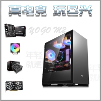 【i5-10400F主機(jī)】酷睿i5-10400F/16G內(nèi)存/512G固態(tài)/1660ti獨(dú)顯游戲電競主機(jī)
