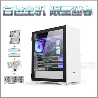 【i7-9700白色主機(jī)】酷睿i7-9700/16G內(nèi)存/512G固態(tài)/1660s獨(dú)顯白色方案游戲電競(jìng)主機(jī)
