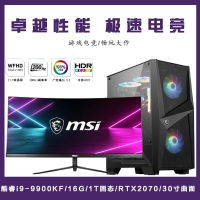 【i9-9900KF整機(jī)】酷睿i9-9900KF/16G內(nèi)存/1T固態(tài)/RTX2070/微星30寸電競(jìng)顯示器整機(jī)