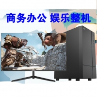 【i3-10105主機 】 10代i3處理器 商務(wù)辦公 家庭娛樂整機推薦 