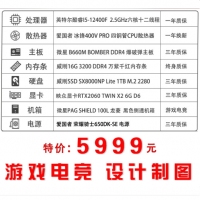 【i5-12400F主機】12代i5處理器 6G獨立顯卡 電競游戲設(shè)計制圖主機性價比超高