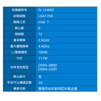 【i5-12400F主機】12代i5處理器 6G獨立顯卡 電競游戲設(shè)計制圖主機性價比超高