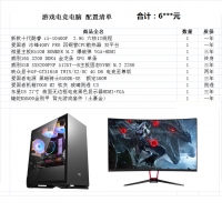 電腦整機(jī)推薦 辦公 設(shè)計(jì) 游戲急速體驗(yàn)一站式配齊