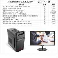 電腦整機(jī)推薦 辦公 設(shè)計(jì) 游戲急速體驗(yàn)一站式配齊