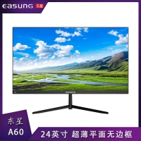 東星A60 24寸 黑色 超博/無(wú)邊框/V型底座辦公娛樂(lè)顯示器 VGA+HDMI