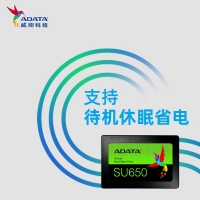 威剛 (ADATA) SU650 256G SATA固態(tài)硬盤 高速讀寫 筆記本 臺式機拓展 SATA3.0接口