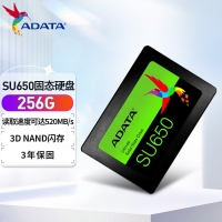 威剛 (ADATA) SU650 256G SATA固態(tài)硬盤 高速讀寫 筆記本 臺式機拓展 SATA3.0接口