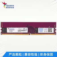 威剛（ADATA）16GB DDR4 3200 臺式機(jī)內(nèi)存 萬紫千紅