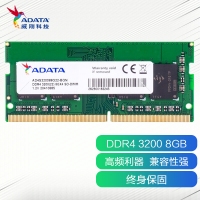 威剛（ADATA）8GB DDR4 3200 筆記本內(nèi)存條 萬(wàn)紫千紅