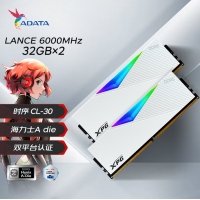 威剛XPG 龍耀LANCER釉白 64GB(32G×2) DDR5 6000 CL30 海力士A die顆粒電競RGB內(nèi)存條