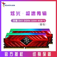 威剛 龍耀D41 16G（8G*2）3200 DDR4 臺(tái)式機(jī)內(nèi)存
