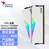 威剛XPG 龍耀DW50 16G-4133(8GX2)RGB燈條 DDR4 釉白