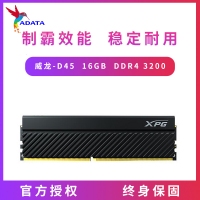 威剛（ADATA）16GB DDR4 3200 臺(tái)式機(jī)內(nèi)存條 XPG威龍-D45