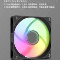 天極風(fēng)12025無限空間ARGB-黑白臺式無限鏡靜音12cm同步5V三針風(fēng)扇 12025無限空間ARGB-黑色