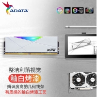 威剛XPG 龍耀 DW50 32G(16G*2) DDR4 4133 釉白電競(jìng)RGB內(nèi)存條