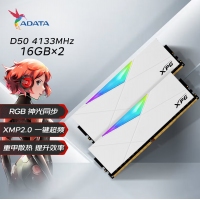 威剛XPG 龍耀 DW50 32G(16G*2) DDR4 4133 釉白電競(jìng)RGB內(nèi)存條