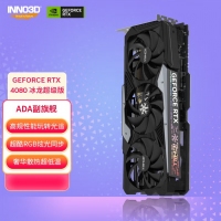 映眾（Inno3D） RTX 4080冰龍超級版16GB GDDR6X 渲染/游戲/電競/獨立顯卡