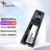 今日特價(jià) 威剛（ADATA）XPG GAMMIX S50 Pro 500G M.2接口PCIe 4.0固態(tài)硬盤(pán)SSD 臺(tái)式機(jī)筆記本電腦