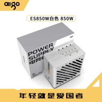 愛國者ES-850白色 額定850W 全模組機箱電腦電源（白色模組線/80plus金牌/雙CPU供電）