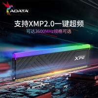 威剛(ADATA) XPG 龍耀D35G 8G 3600 RGB酷黑燈條 DDR4 臺式機內(nèi)存條