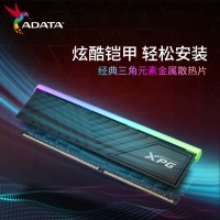 威剛(ADATA) XPG 龍耀D35G 16G 3200 RGB酷黑燈條 DDR4 臺式機內存條