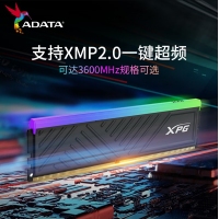 威剛(ADATA) XPG 龍耀D35G 16G 3200 RGB酷黑燈條 DDR4 臺式機內存條