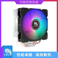 天極風散熱器 麒麟A400Plus塔式四銅管多平臺式電腦主機CPU散熱器RGB風扇