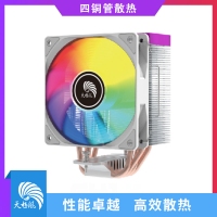 天極風(fēng) G41 PLUS 炫彩版 四銅管CPU散熱器