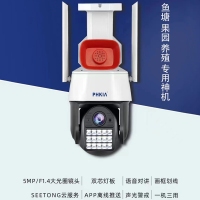 飛凱亞KY-Q6618LB 4MM 300萬 6寸智能外置喇叭星光球機