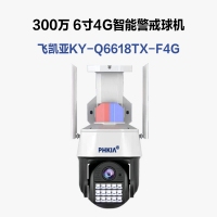 飛凱亞攝像頭 KY-Q6618TX-F4G 4MM 300萬 6寸4G智能警戒球機(jī)