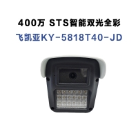 飛凱亞攝像頭 KY-5818T40-JD 4MM 400萬 STS智能雙光全彩攝像機