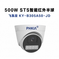 飛凱亞攝像頭 KY-B305A50-JD 500W 4MM STS智能紅外半球