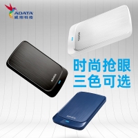 威剛（ADATA）HV320藍(lán)色 2TB 移動(dòng)硬盤防水防塵防震戶外攝影旅行玩客云USB3.2