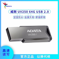 威剛U盤 UV350 32G 車載音箱辦公存儲U盤 金屬3.0