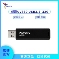 威剛U盤 UV360高速U盤32G車載電腦系統(tǒng)音樂優(yōu)盤金屬USB3.0正品