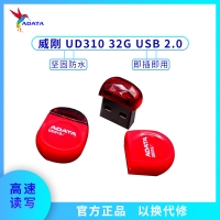 威剛U盤 UD310（2.0） 32G