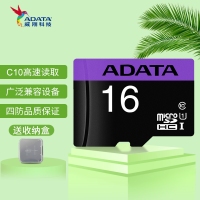 威剛TF卡 U1-16G(含卡套）