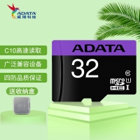 威剛TF卡 U1-32G(含卡套）