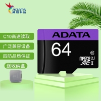 威剛TF卡 U1-64G（含卡套）