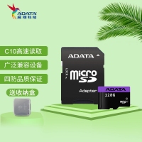 威剛TF卡 U1-128G(含卡套）
