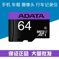 威剛TF卡 U1-128G(含卡套）