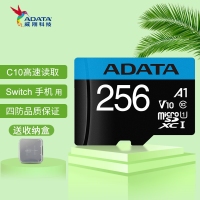 威剛TF卡 U1-256G（含卡套）