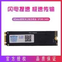 威剛固態(tài)SP580 240G NGFF M.2固態(tài)硬盤 2280 臺式筆記本