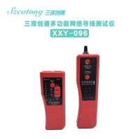 三擇創(chuàng)通XXY-096多功能網(wǎng)絡(luò)尋線測試儀